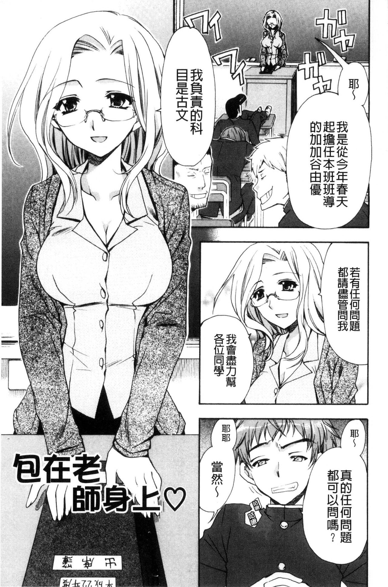 Kanojo to H | 女友與H - Page 52
