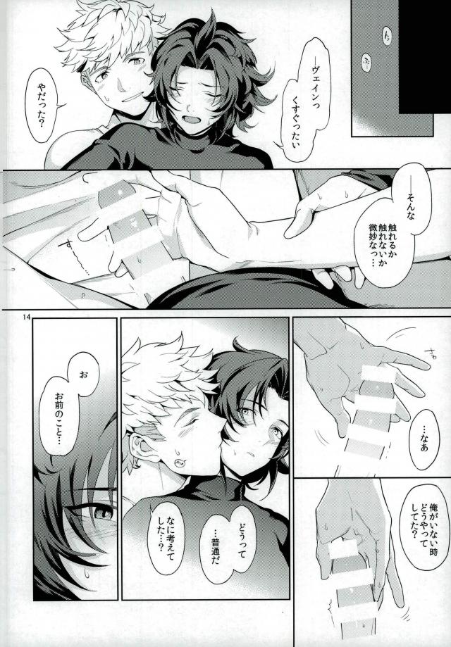 Nee, Motto. - Page 13