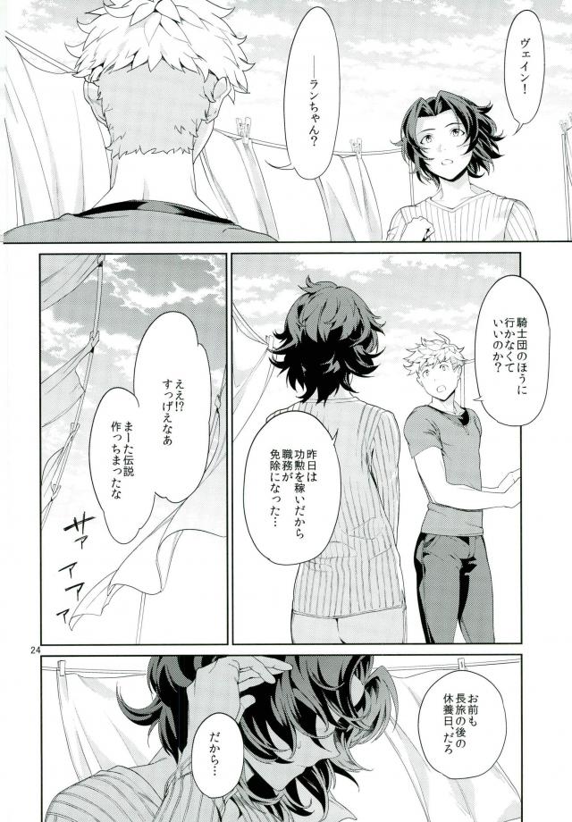 Nee, Motto. - Page 23