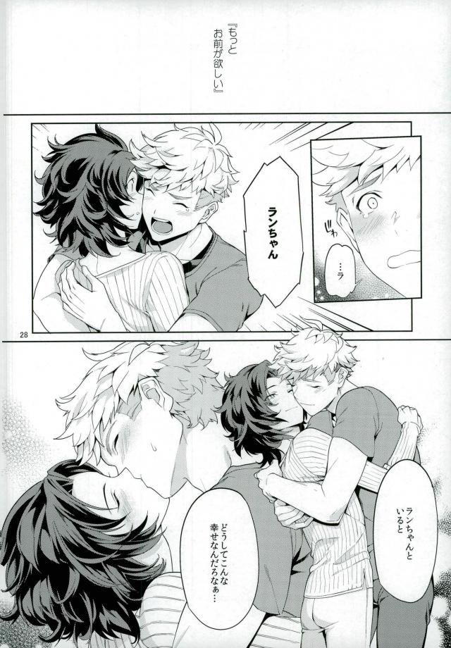Nee, Motto. - Page 27