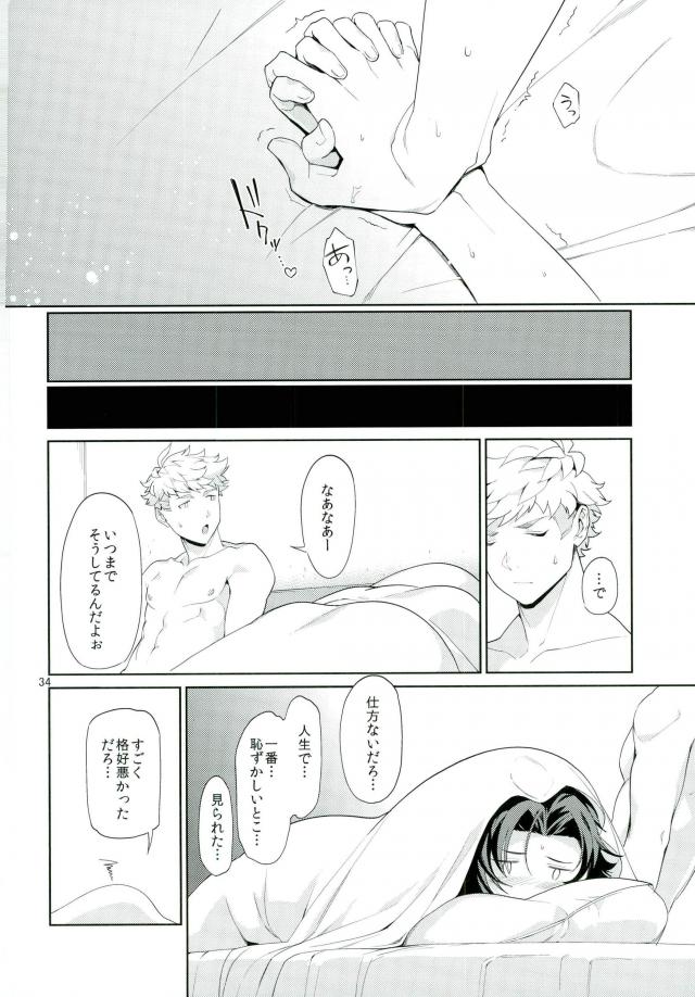 Nee, Motto. - Page 33