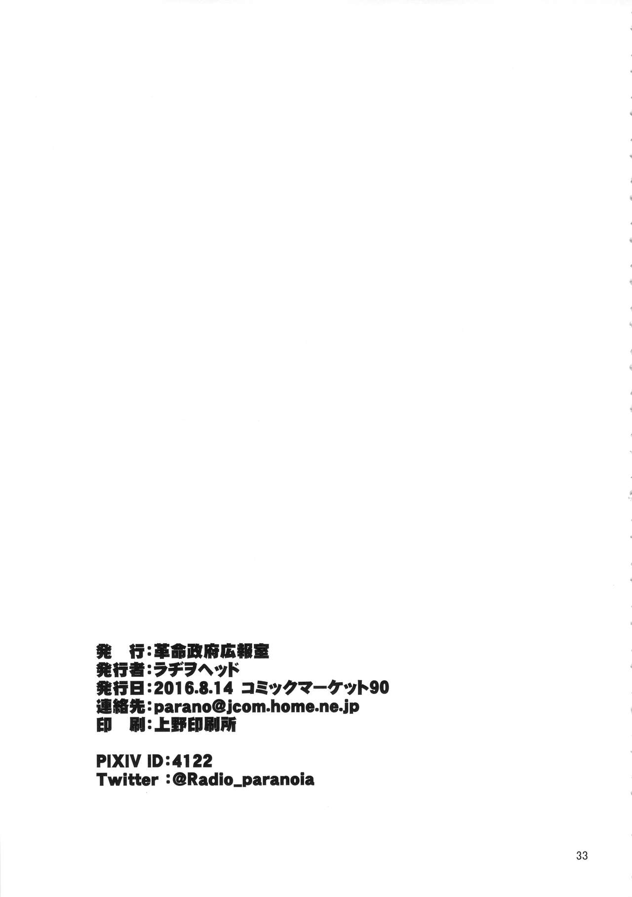 Matango - Page 33
