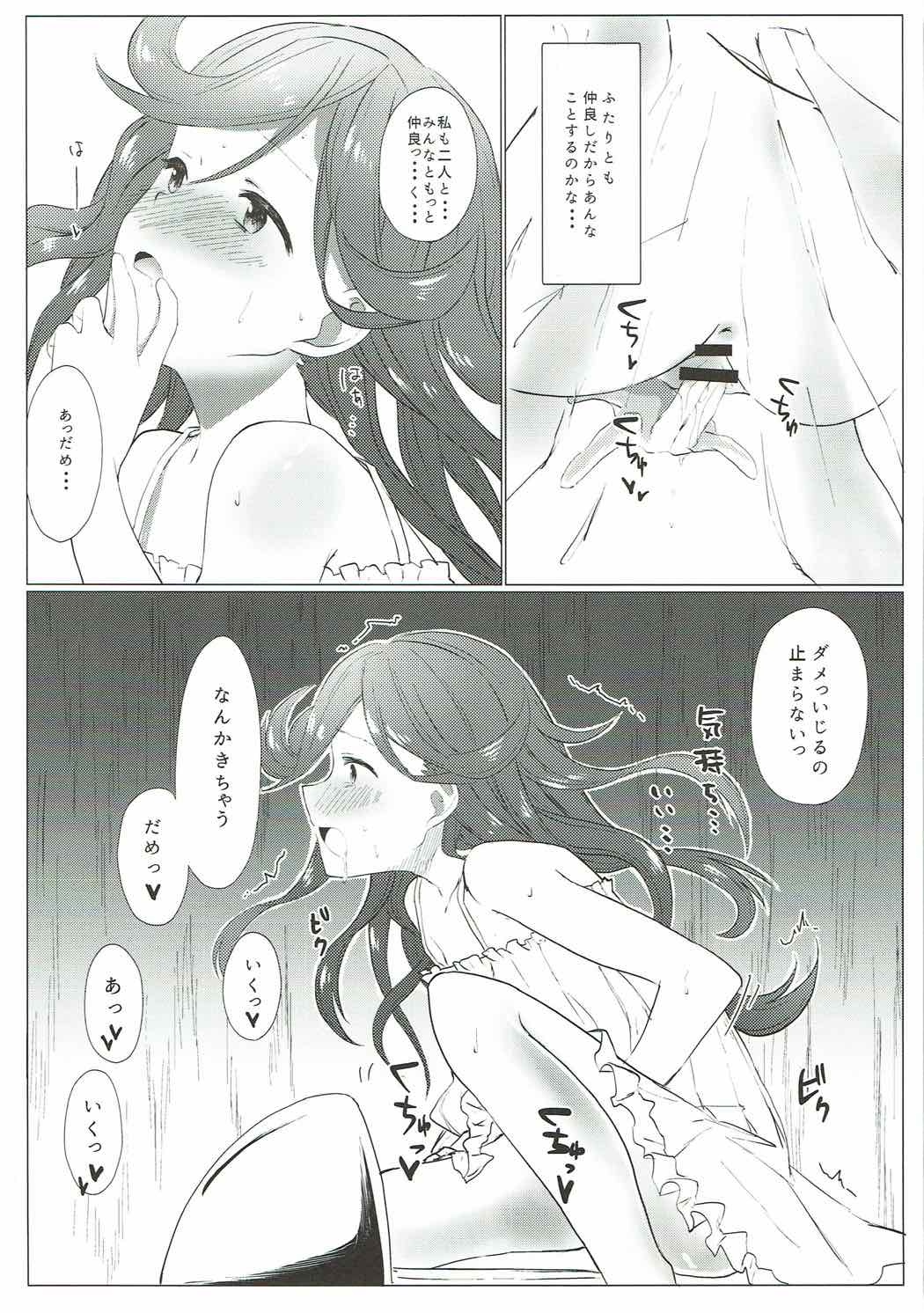 Motto Shiritai - Page 10