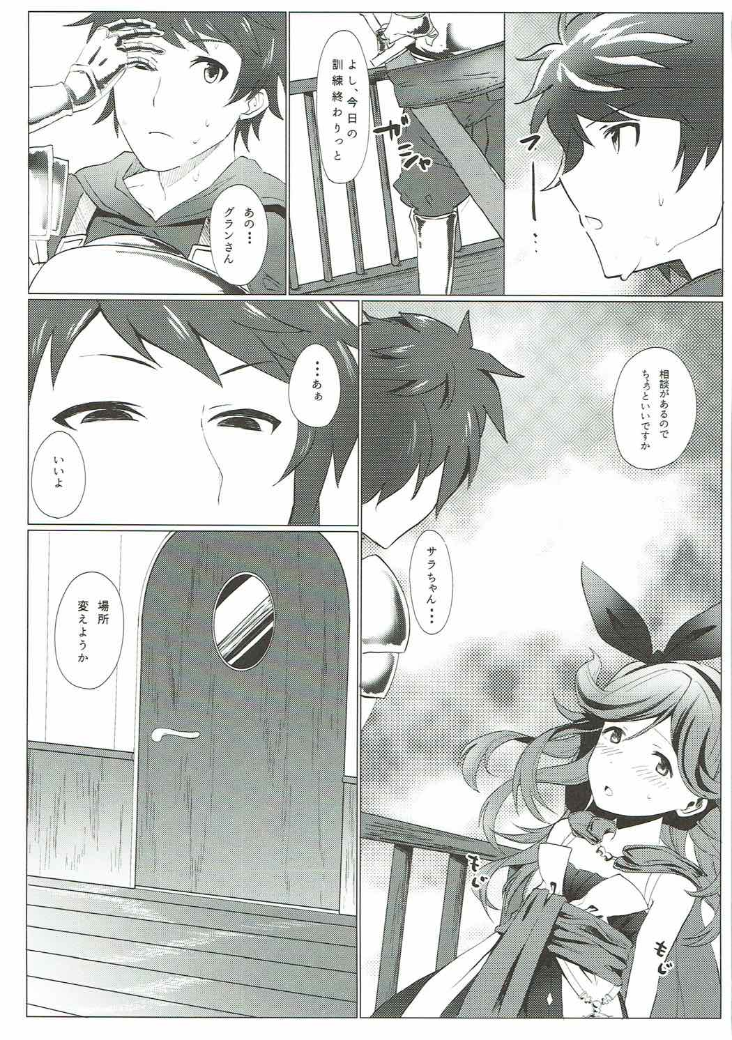 Motto Shiritai - Page 12