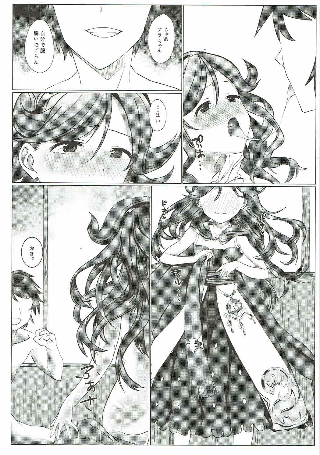 Motto Shiritai - Page 16