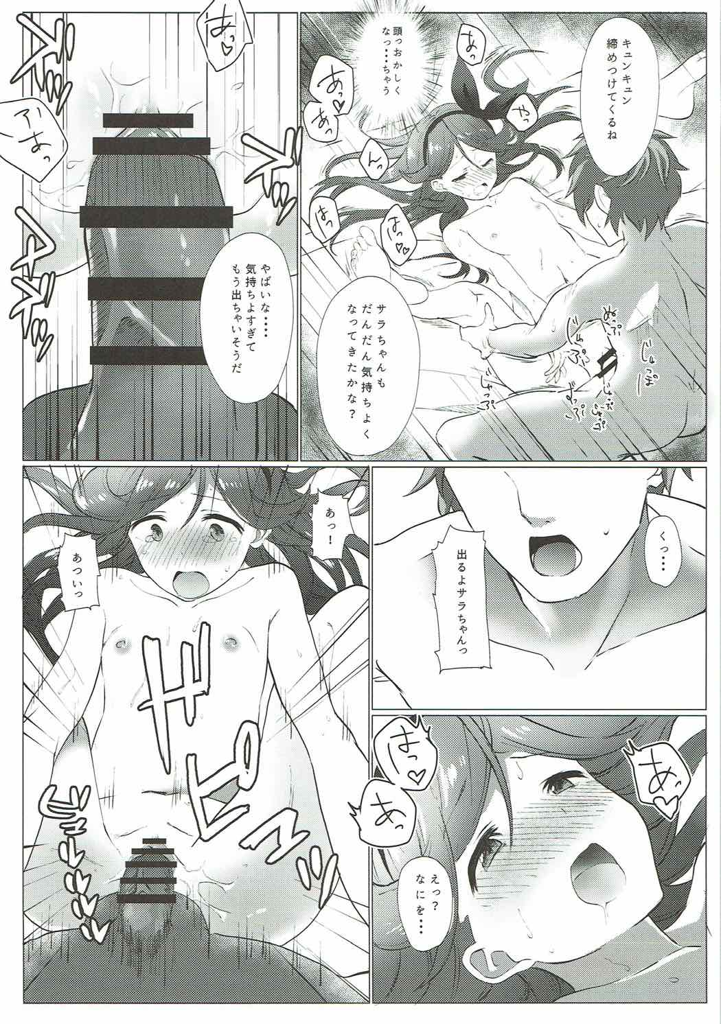 Motto Shiritai - Page 22