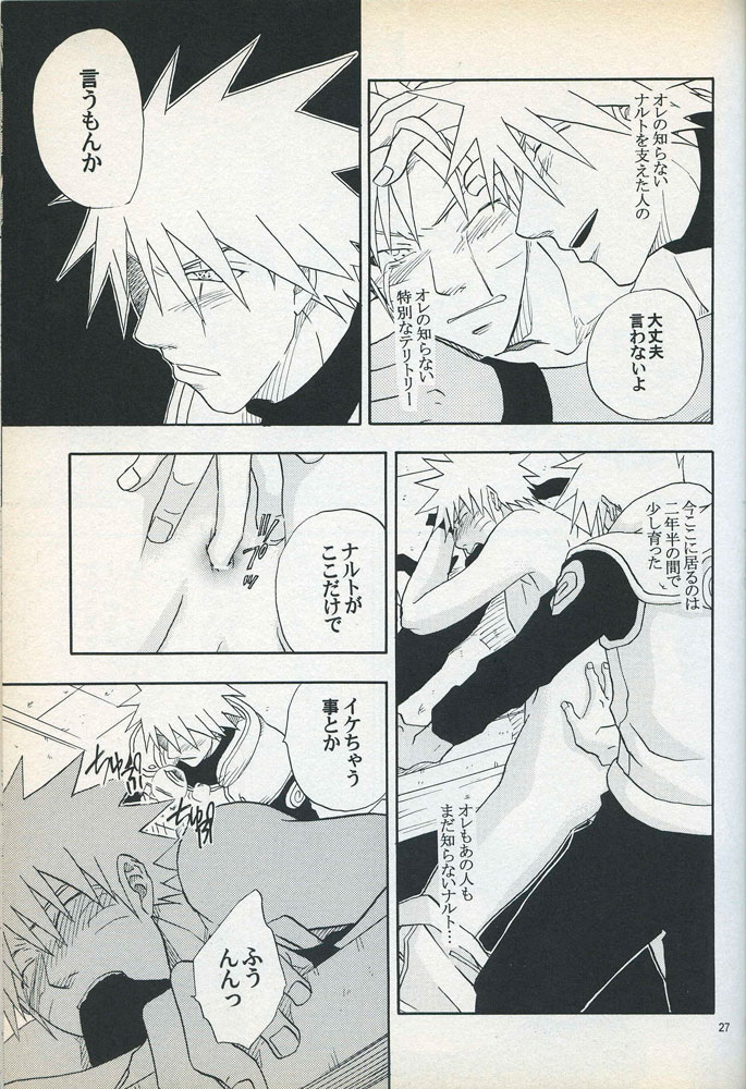 Mawari Meguru - Page 26
