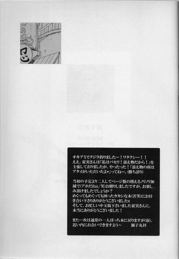 Mawari Meguru - Page 44