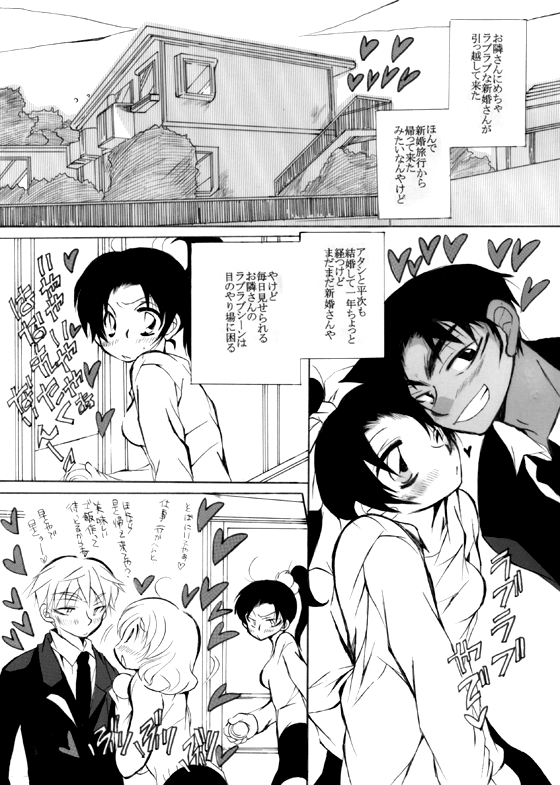 HK*love life 7 - Page 4