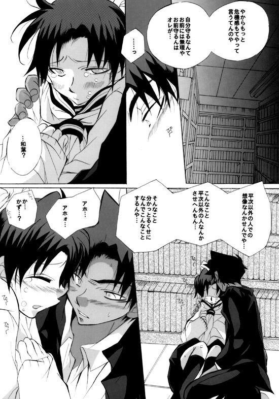 Shin Ai - Page 28