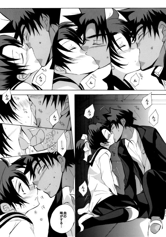 Shin Ai - Page 35