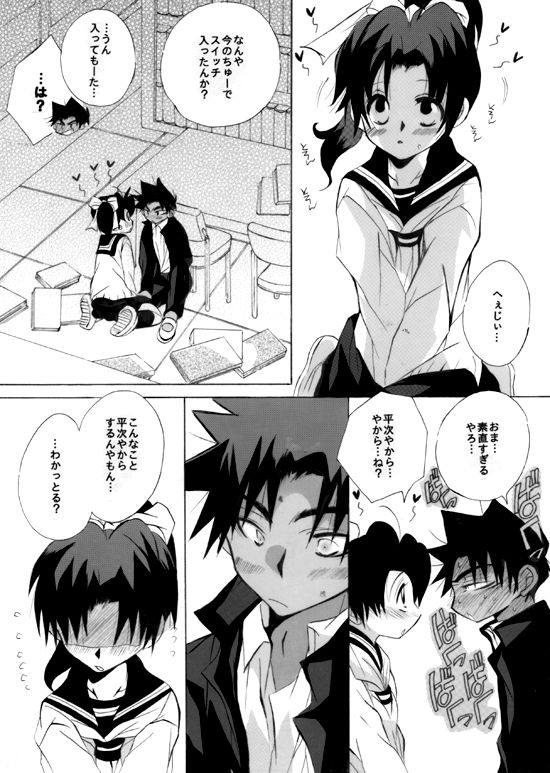 Shin Ai - Page 36