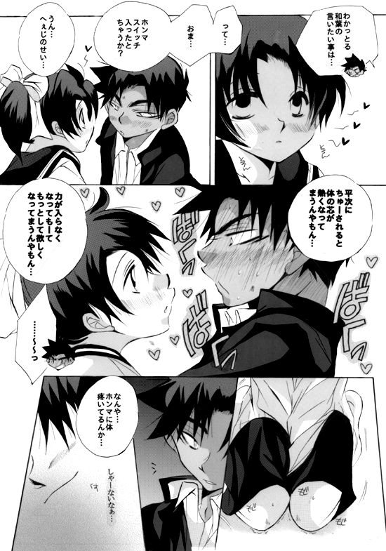 Shin Ai - Page 37