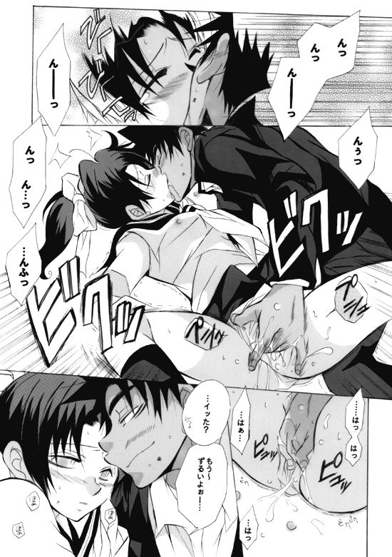 Shin Ai - Page 43