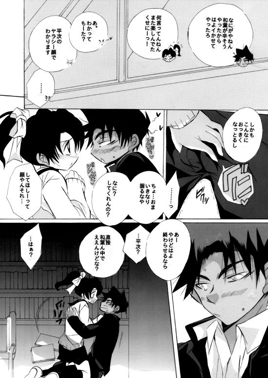 Shin Ai - Page 44