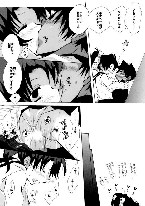 Shin Ai - Page 48