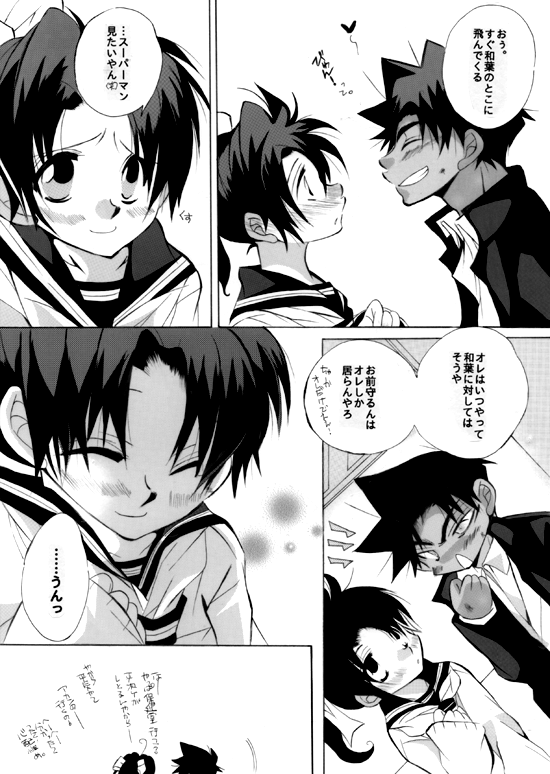 Shin Ai - Page 55