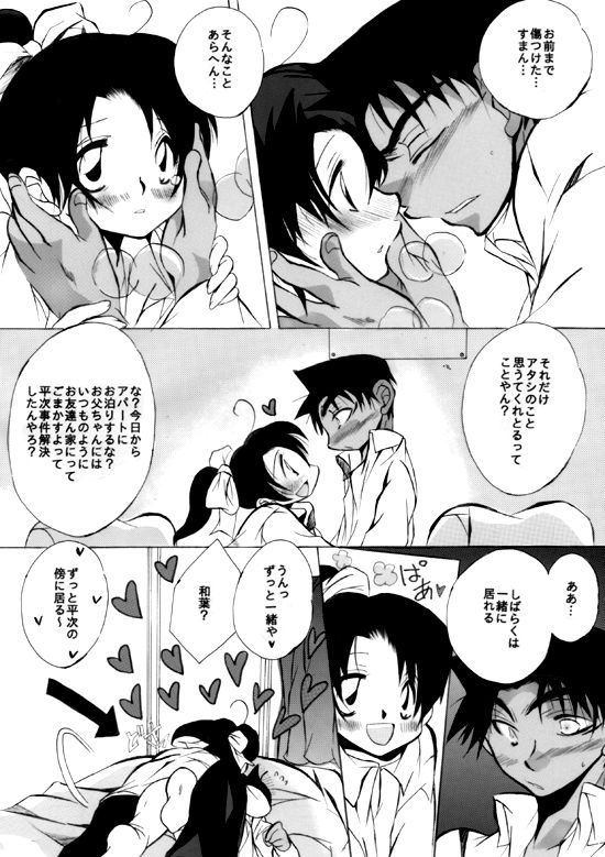 2417。★06 - Page 26