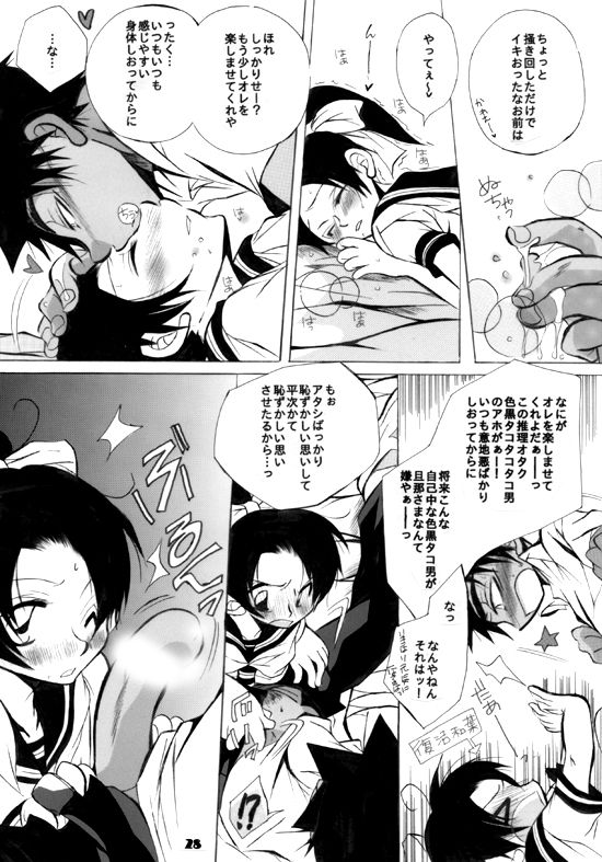 wedding love - Page 28