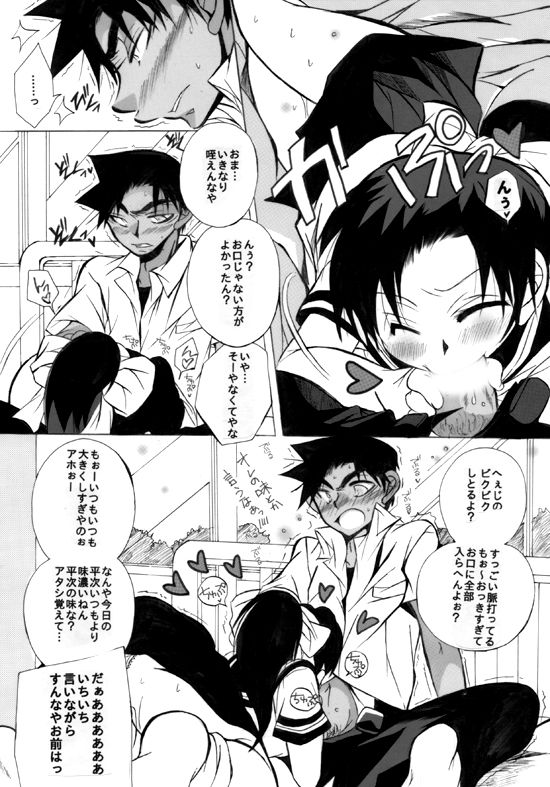 wedding love - Page 31