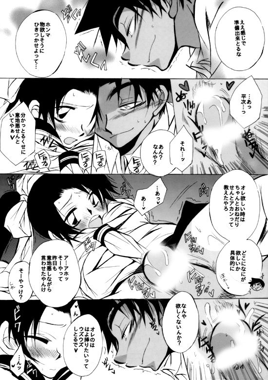 wedding love - Page 38