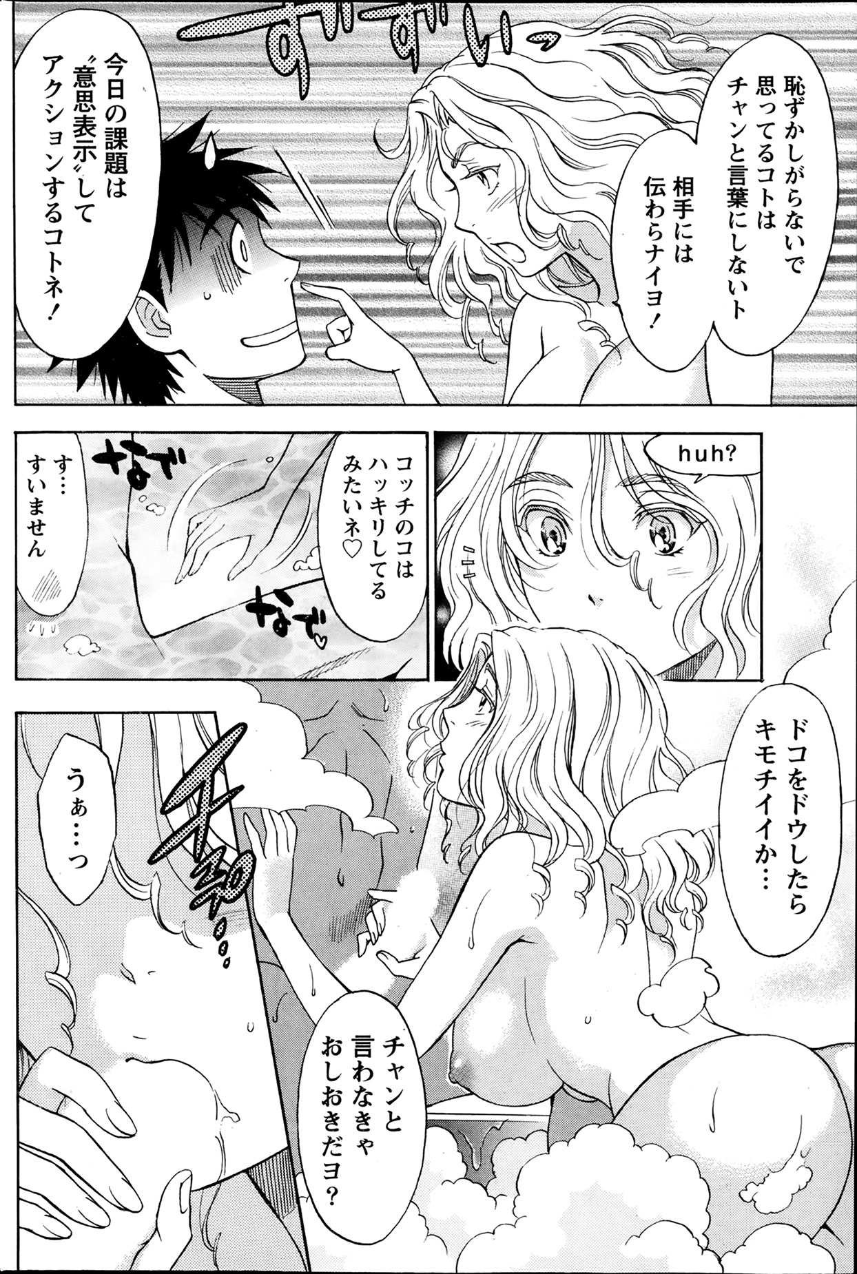 Hitozuma Lesson - Page 34