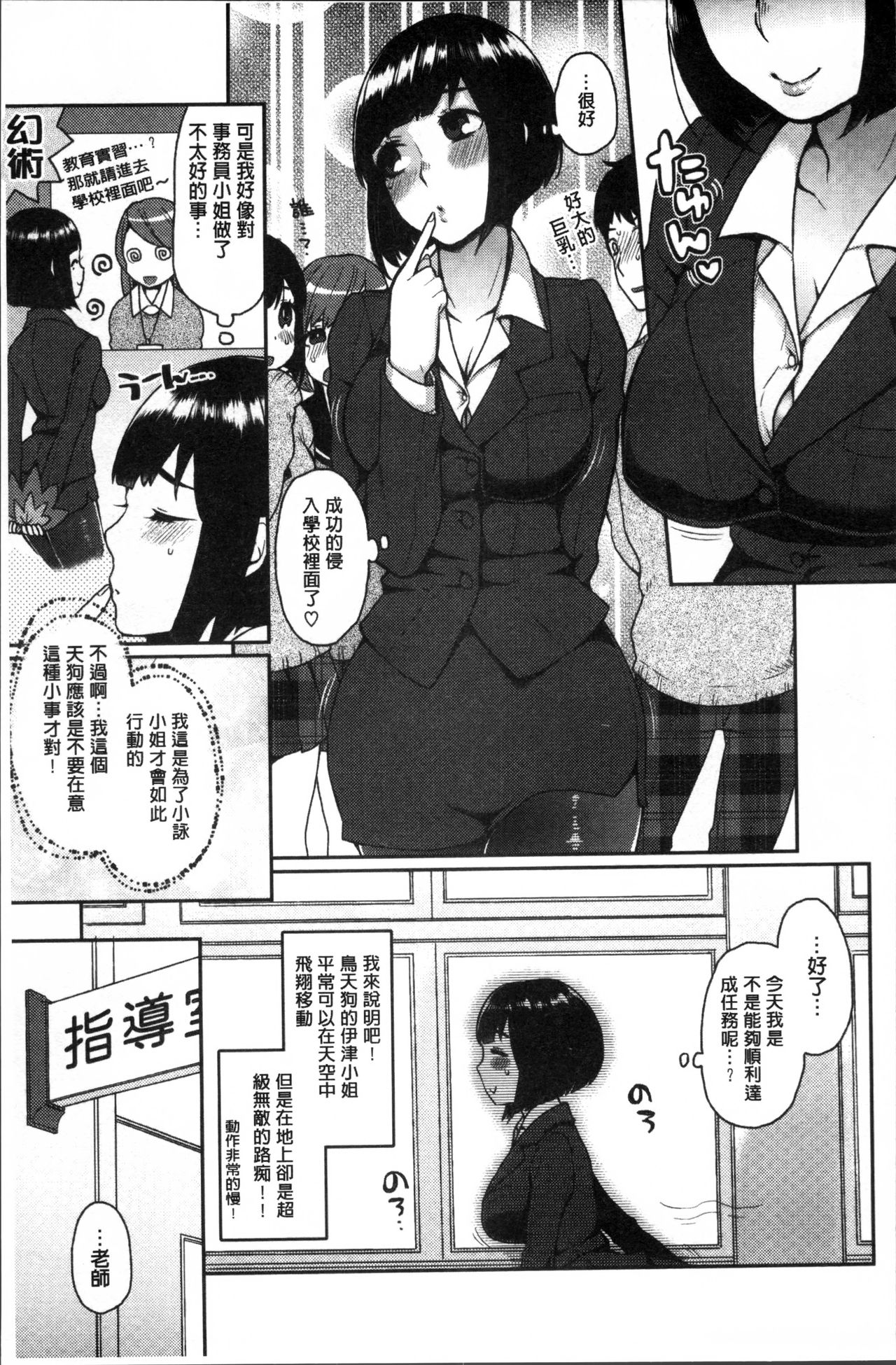 Torokemo - Page 34