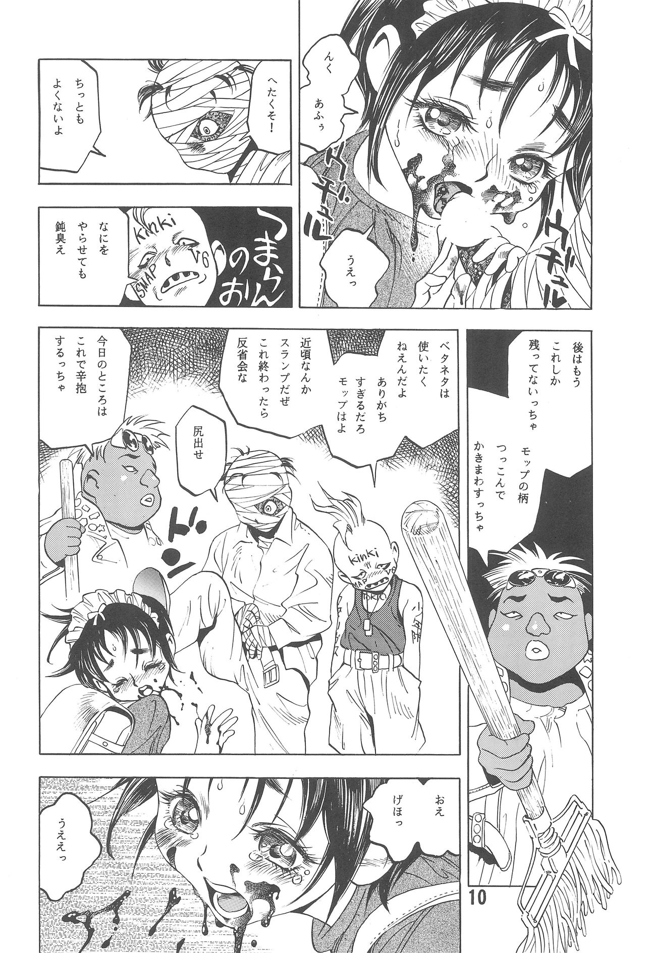 Randoseru Shotte! - Page 10