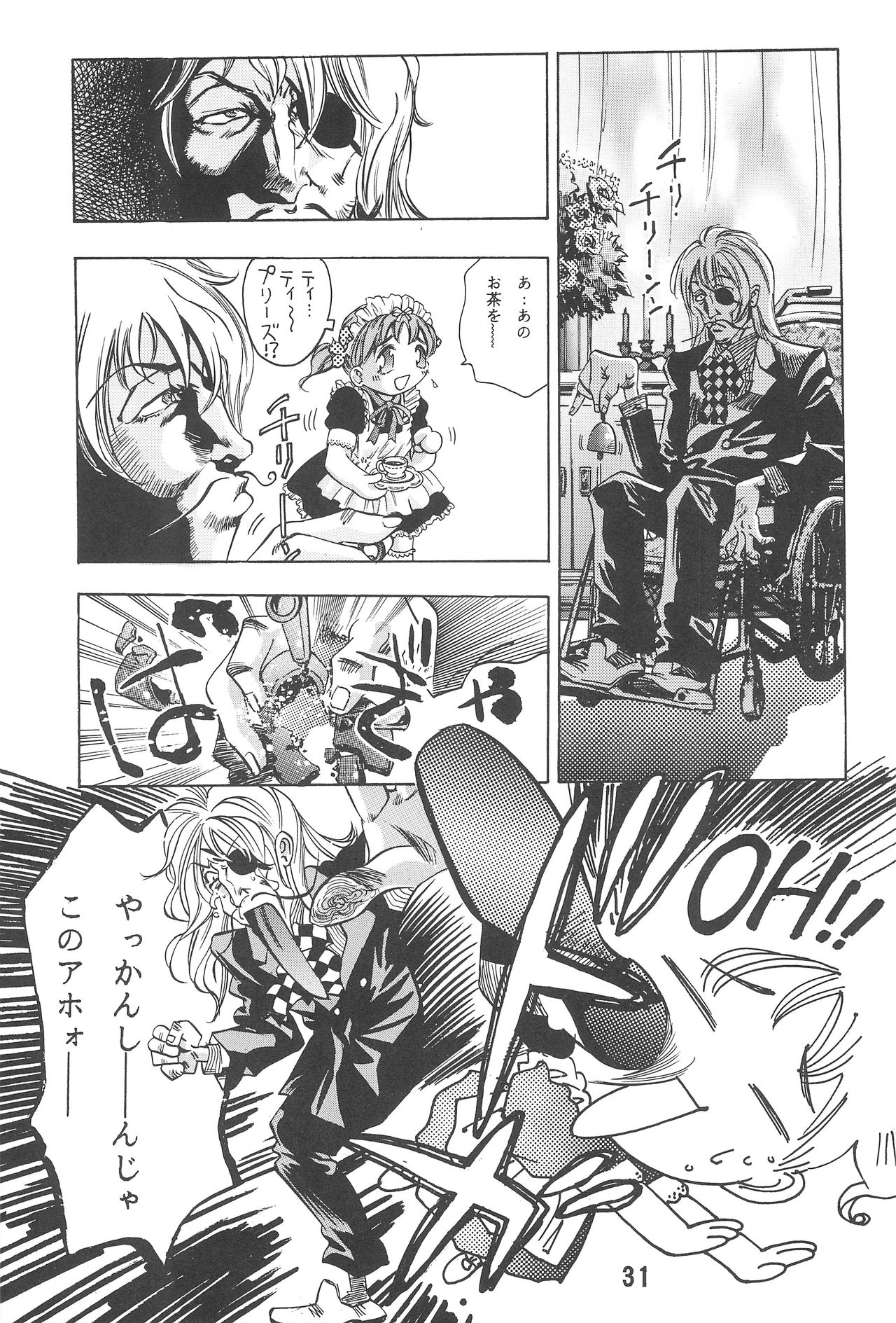 Randoseru Shotte! - Page 31