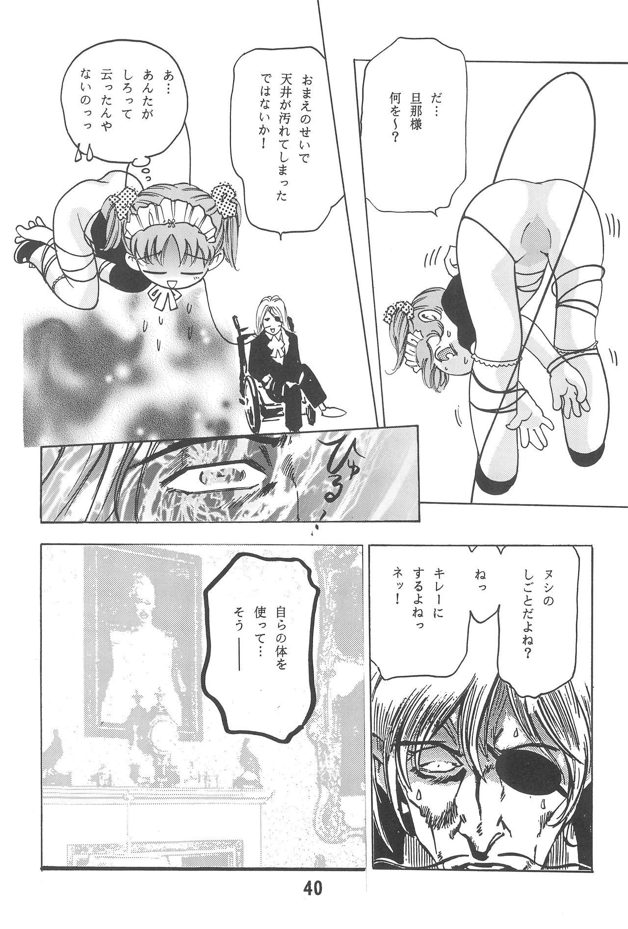 Randoseru Shotte! - Page 40