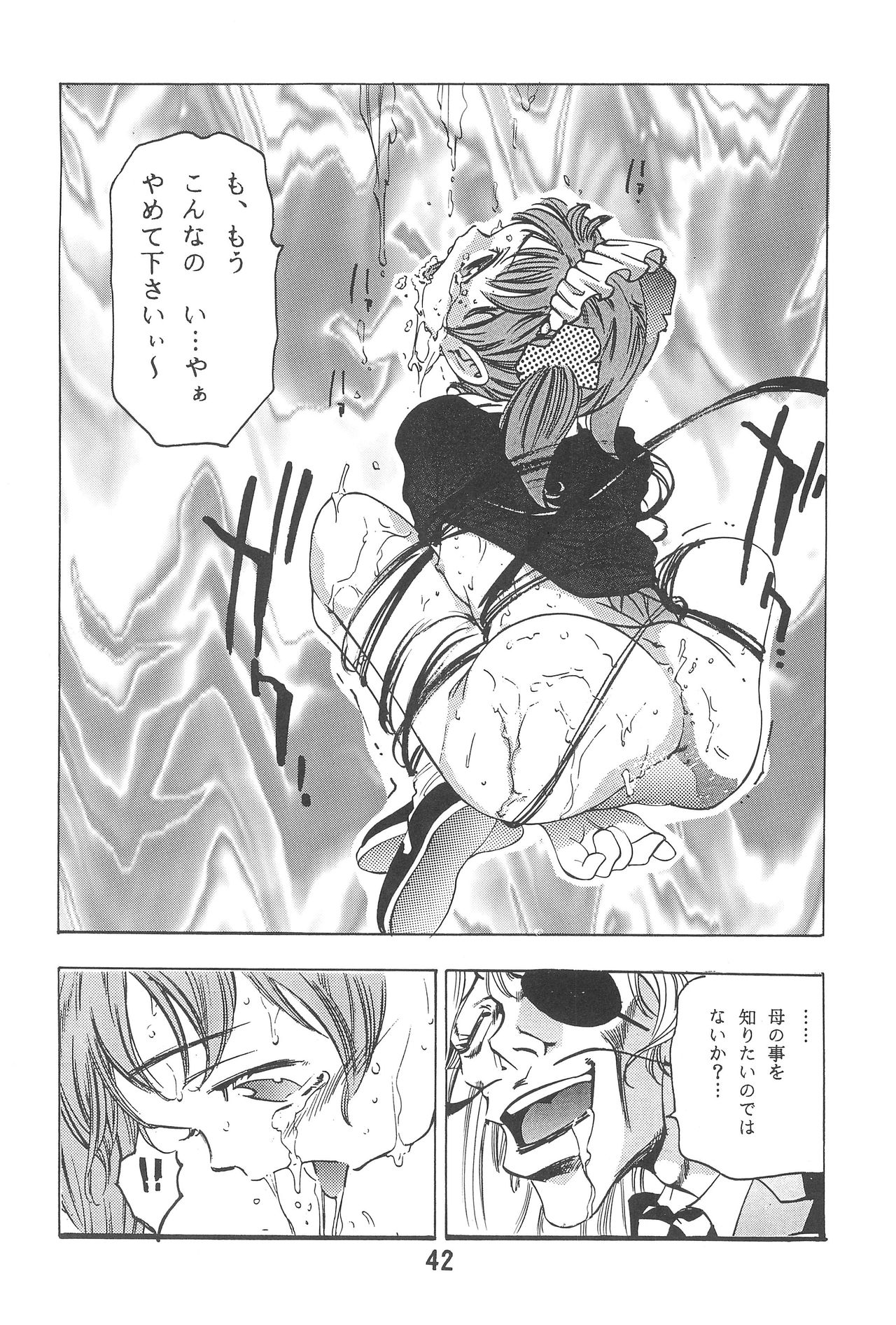 Randoseru Shotte! - Page 42