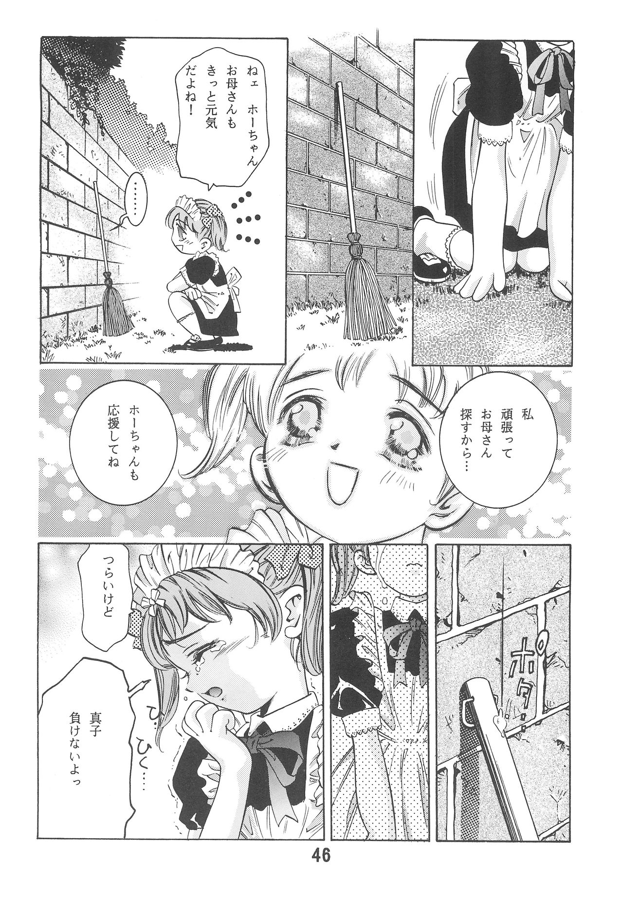 Randoseru Shotte! - Page 46