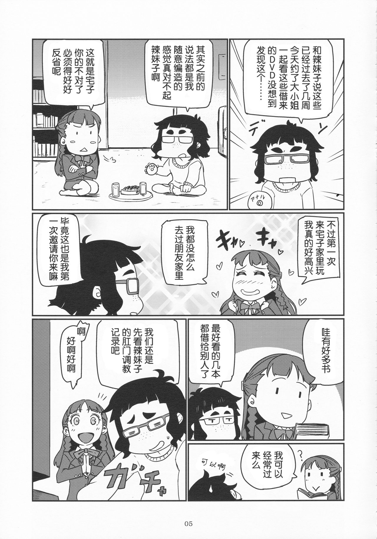 Preview page 5