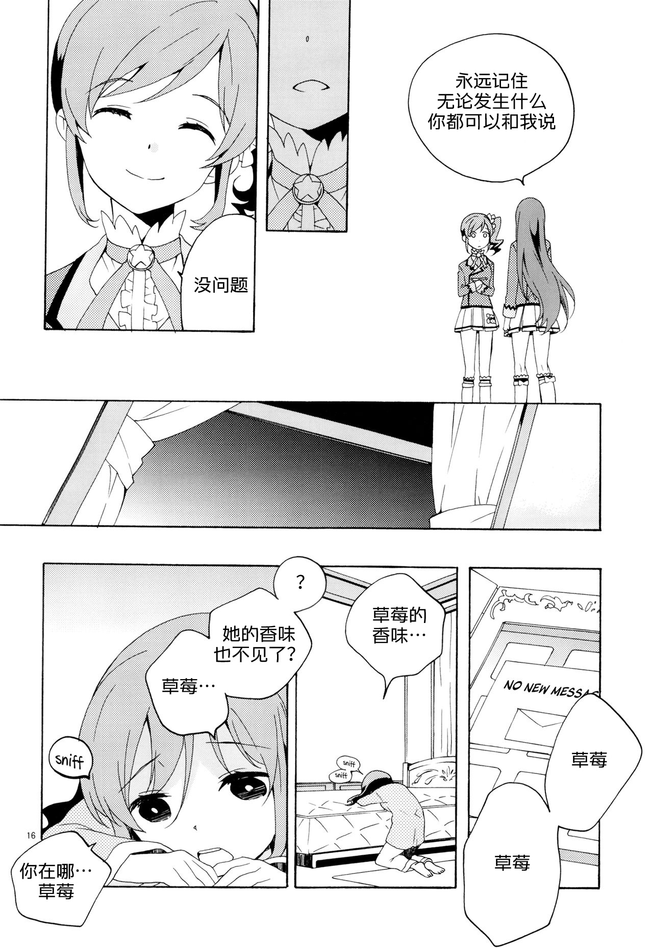 Evening Star - Page 19