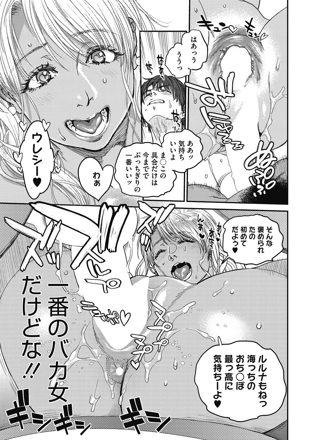 COMIC HOTMiLK Koime Vol. 5 - Page 20