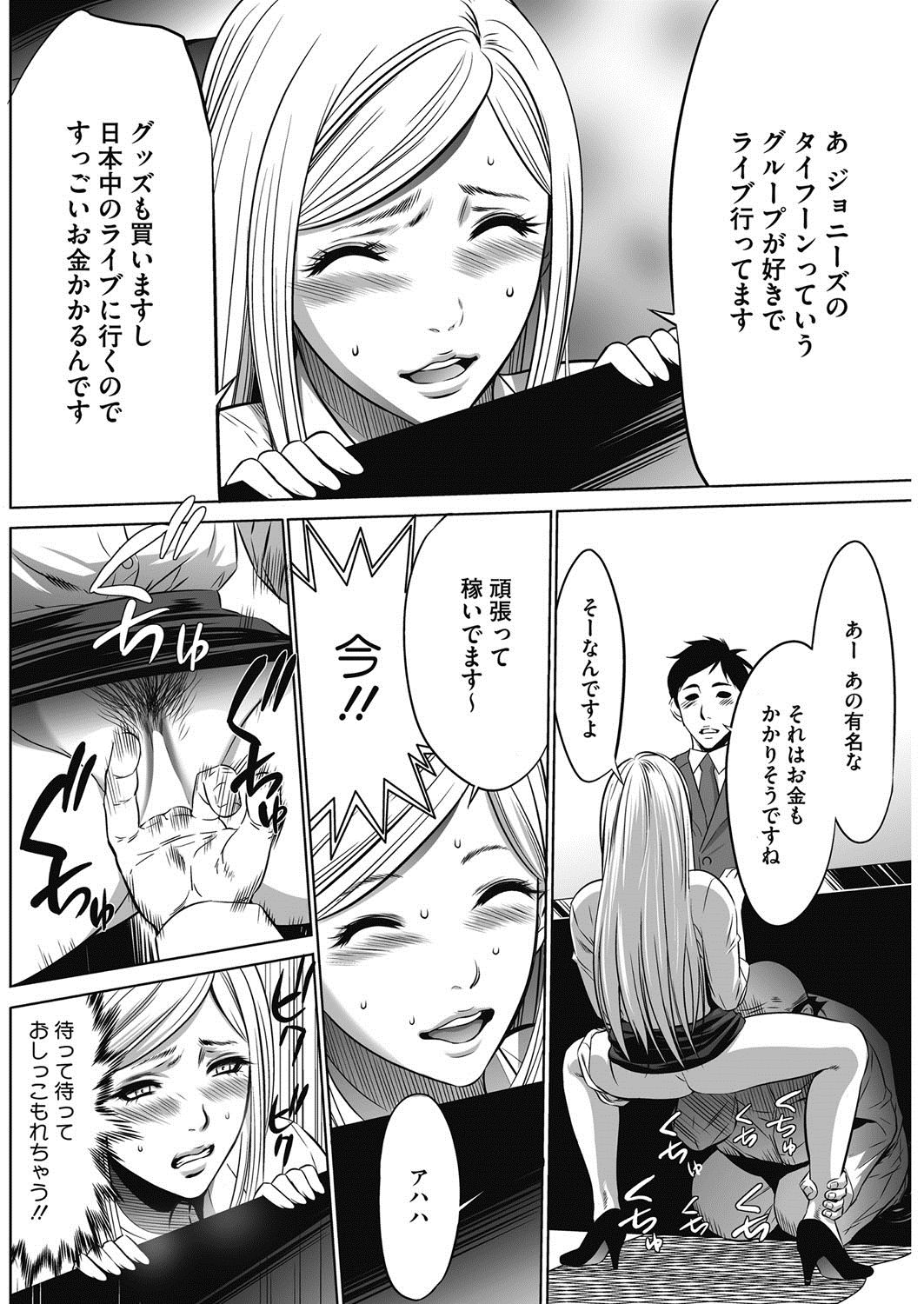 COMIC HOTMiLK Koime Vol. 5 - Page 237