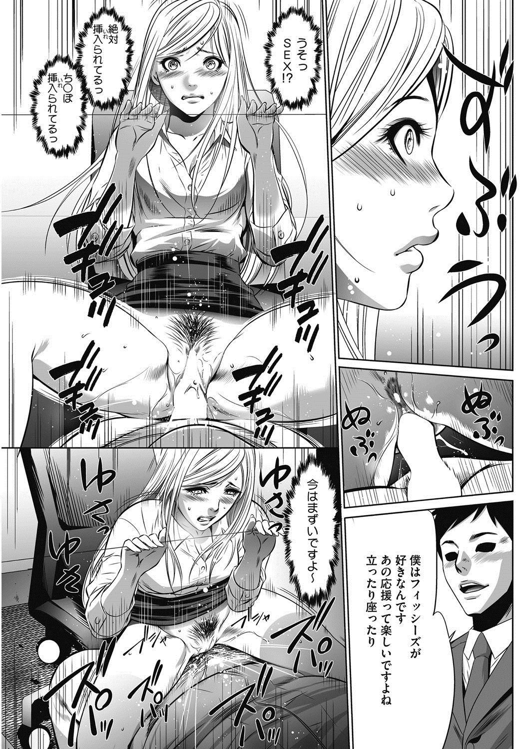 COMIC HOTMiLK Koime Vol. 5 - Page 240