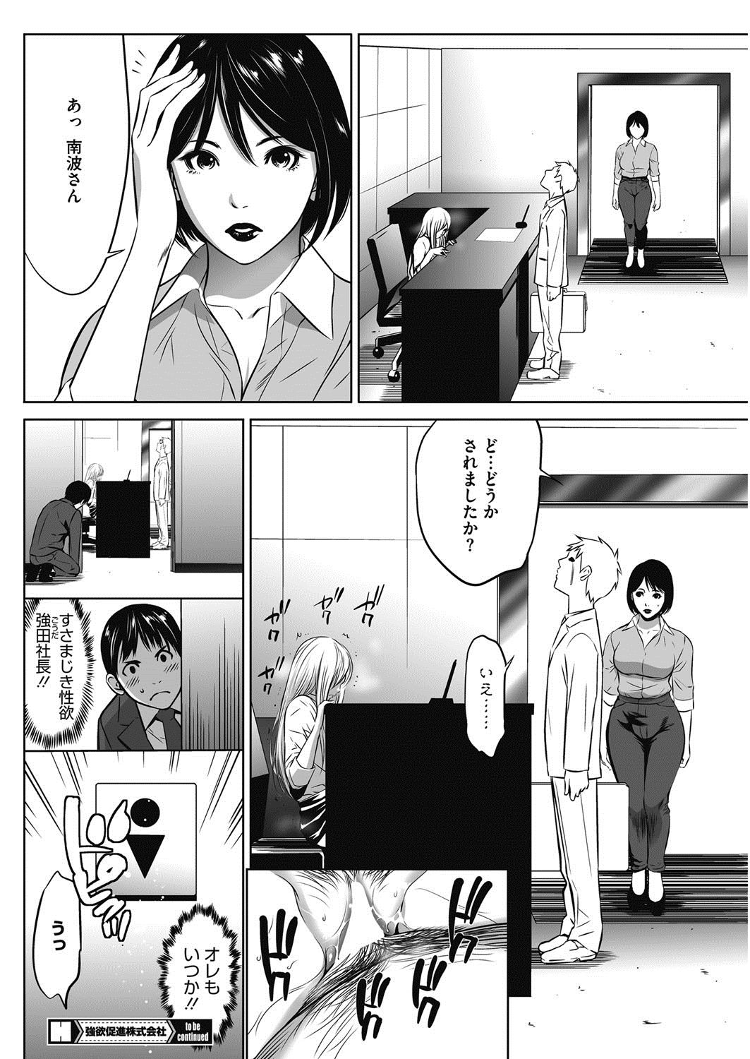 COMIC HOTMiLK Koime Vol. 5 - Page 245