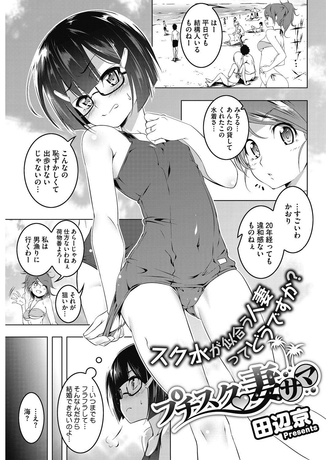COMIC HOTMiLK Koime Vol. 5 - Page 44