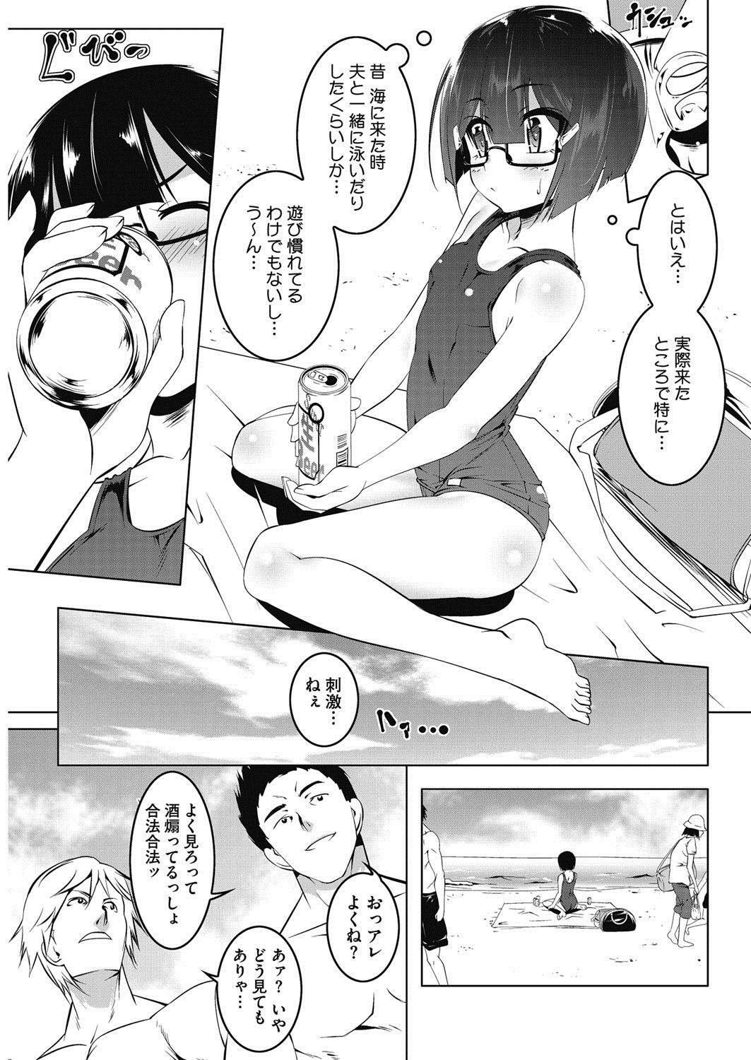 COMIC HOTMiLK Koime Vol. 5 - Page 46