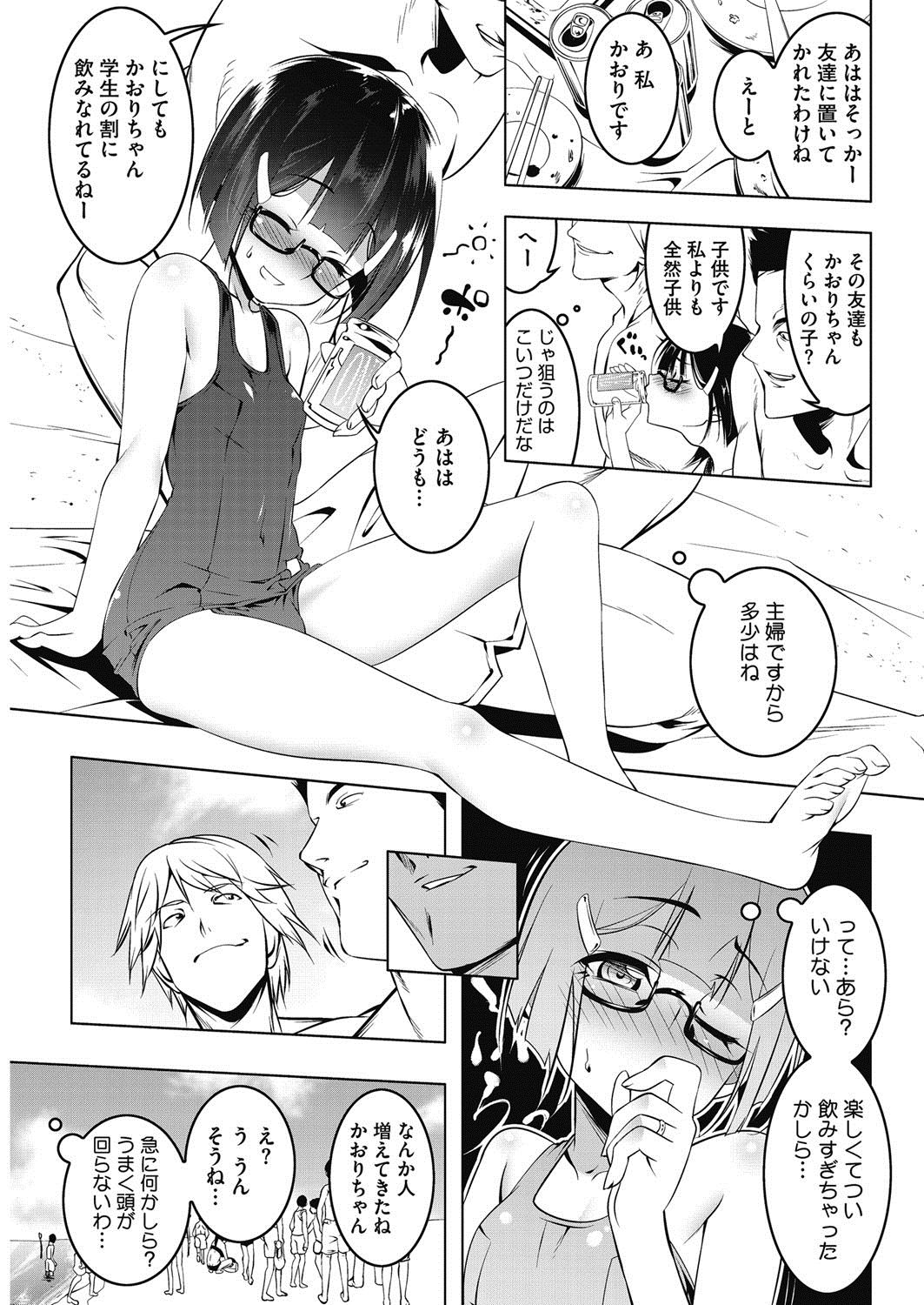 COMIC HOTMiLK Koime Vol. 5 - Page 48