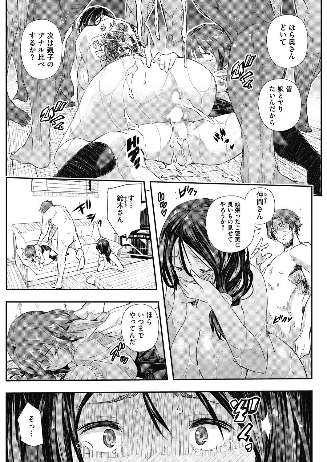 Senaka no Kako - Page 41