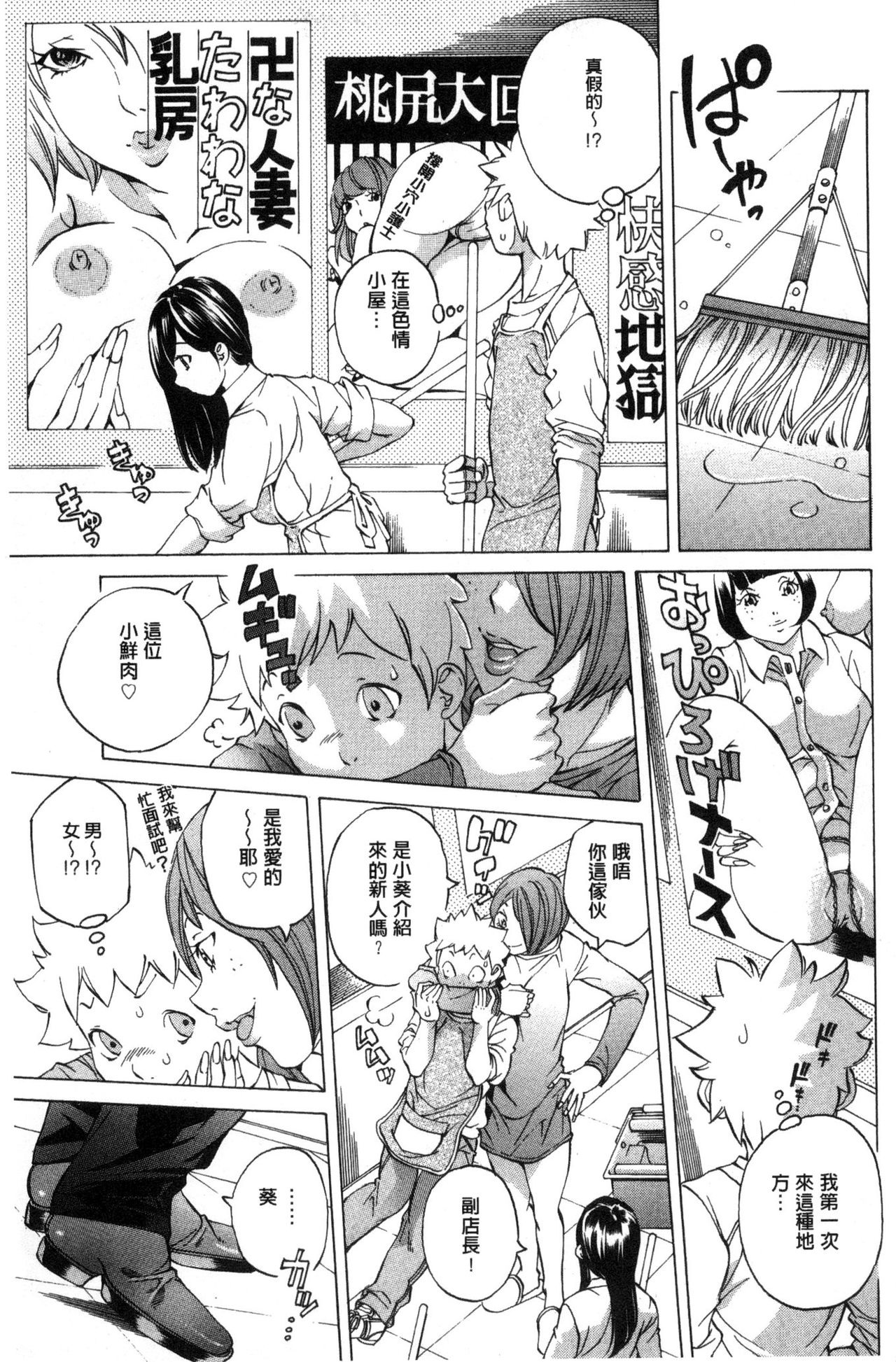 Aigan Aido - Page 128