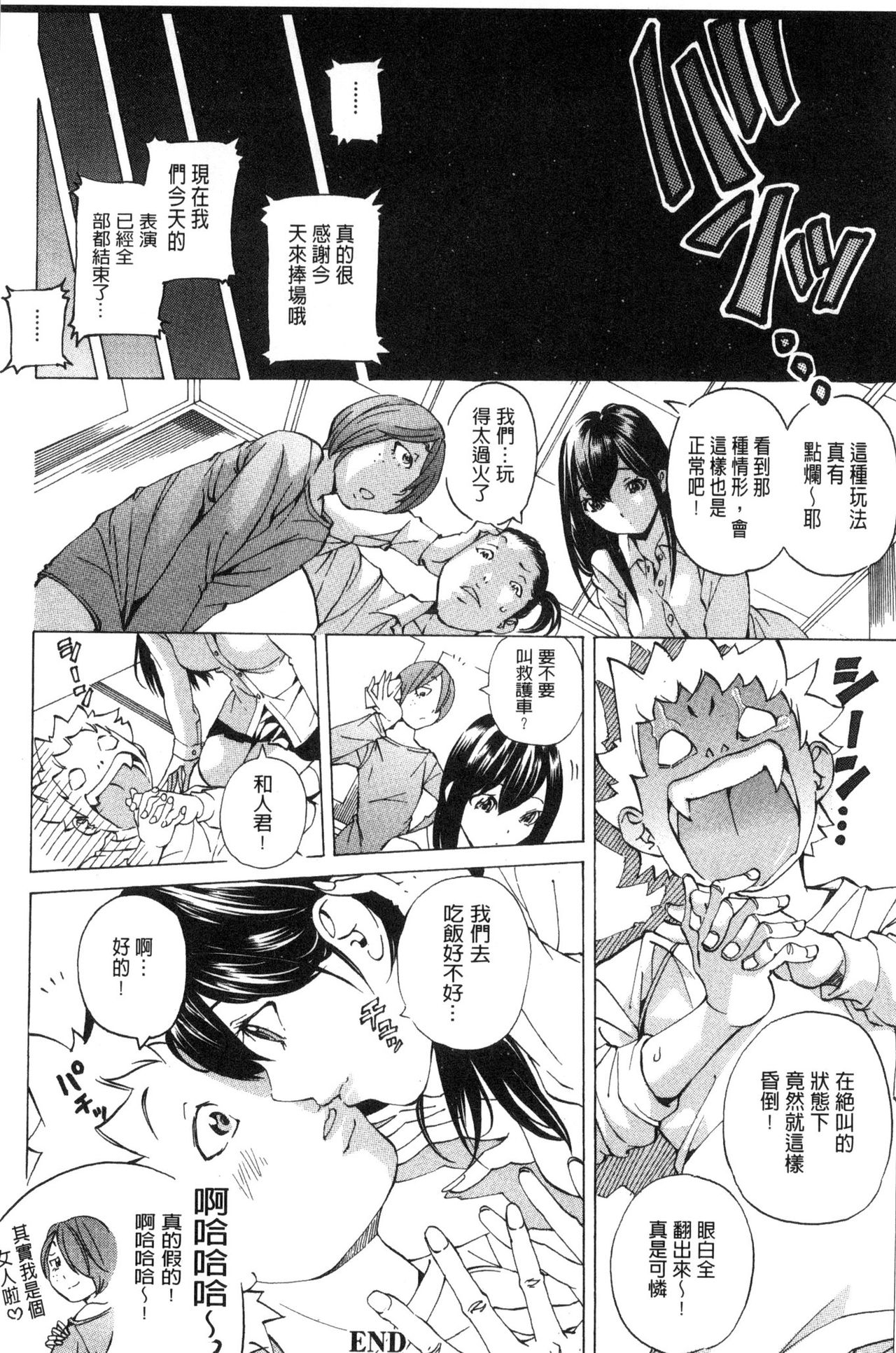 Aigan Aido - Page 145