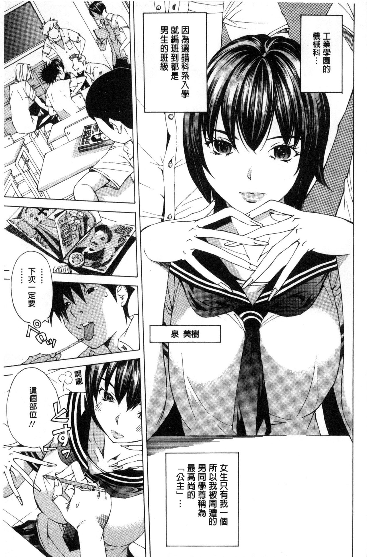 Aigan Aido - Page 146