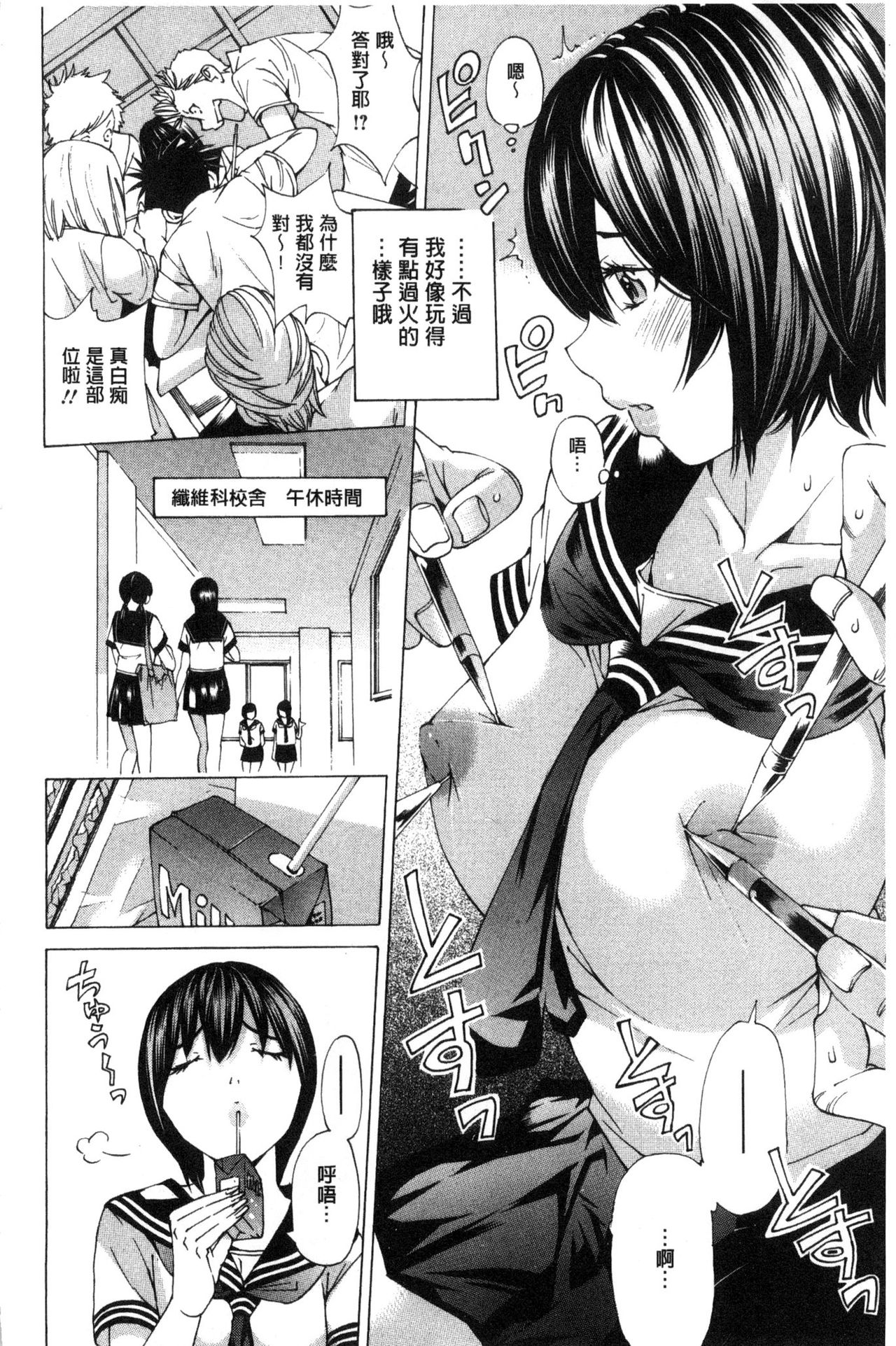 Aigan Aido - Page 149
