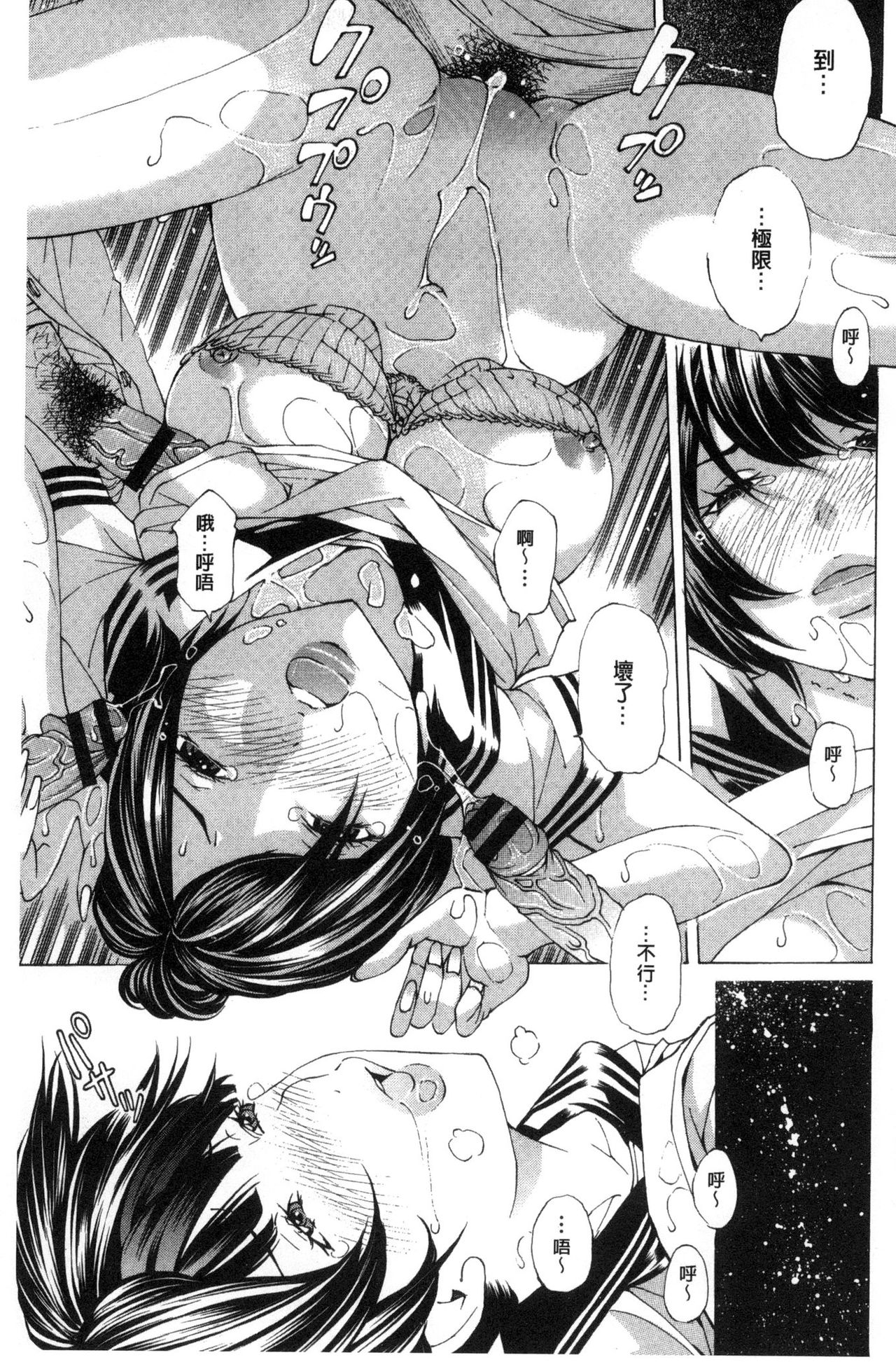 Aigan Aido - Page 164