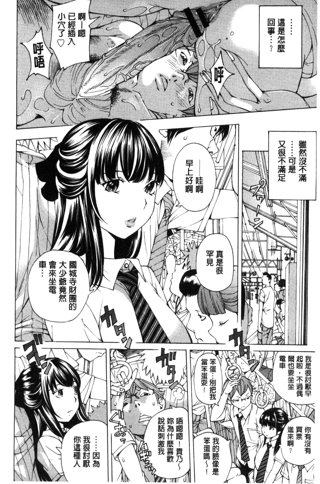 Aigan Aido - Page 29