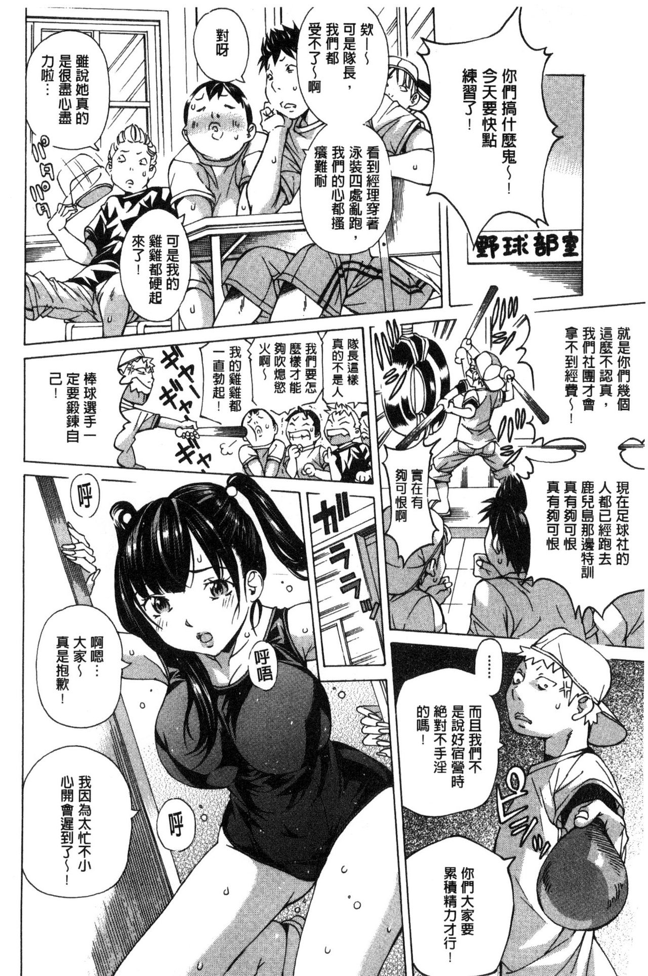 Aigan Aido - Page 49