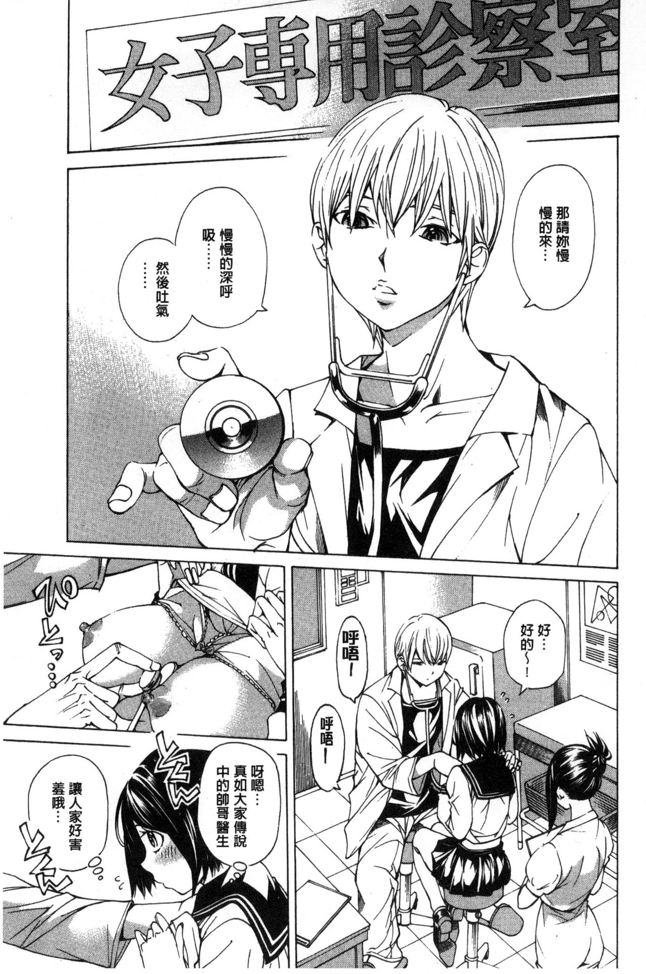 Aigan Aido - Page 66